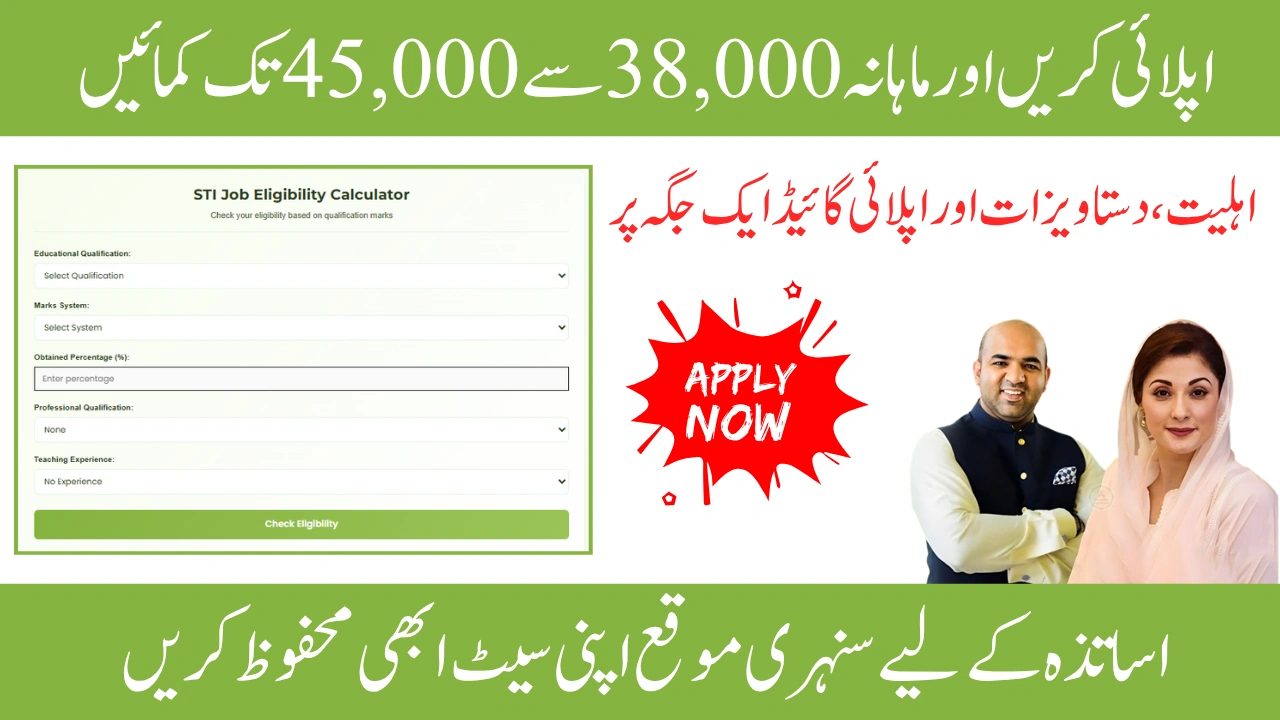 STI Jobs Punjab 2025: Eligibility, Benefits & Online Application Process 1 STI Jobs Punjab Apply Online