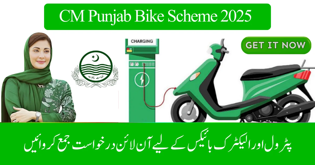 CM Punjab Bike Scheme 2025 Apply Online Registration and Eligibility 1 CM Punjab Bike Scheme 2025 Apply Online