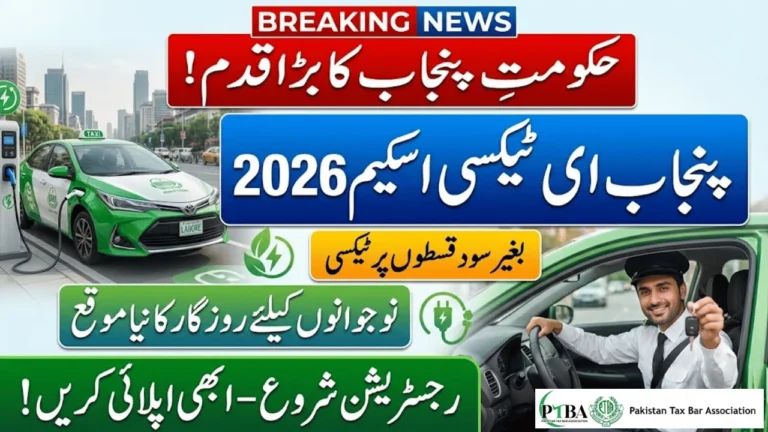 CM Punjab E Taxi Scheme 2026: A Clean Ride Toward Jobs & Savings 5 CM Punjab E Taxi Scheme 2026
