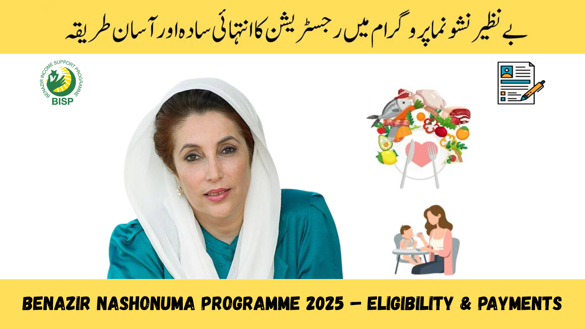 Benazir Nashonuma Program 2026 Rs. 3,000 Per Month Assistance 1 Benazir Nashonuma Program 2026