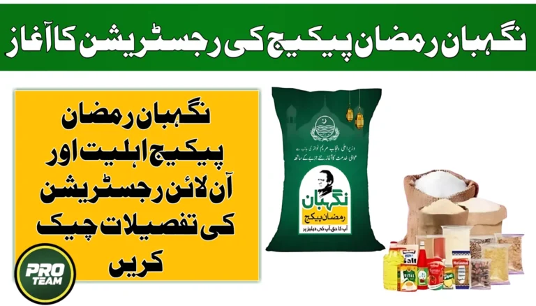 Negahban Ramzan Package 2026