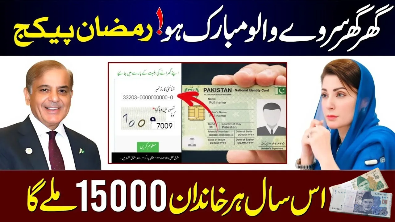 PSER Survey Online Registration 2026 Eligibility, Benefits & Process 1 PSER Survey Online Registration 2026