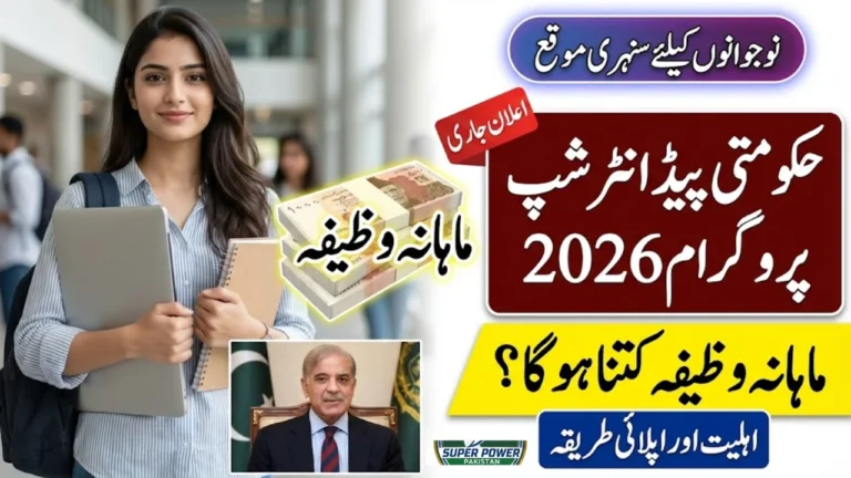 Government Paid Internship Program 2026 – Apply Online, Eligibility, Stipend & Full Guide 9 Government Paid Internship Program 2026