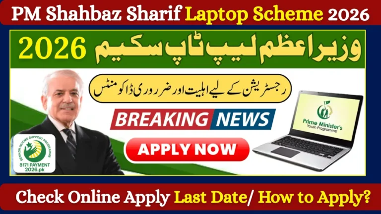 Prime Minister Laptop Scheme 2026