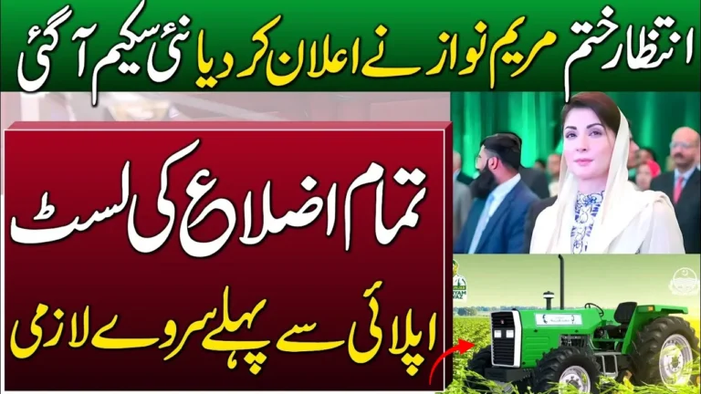 Green Tractor Scheme Phase 3 -Rs. 600,000 Subsidy for Farmers 2 Green Tractor Scheme Phase 3