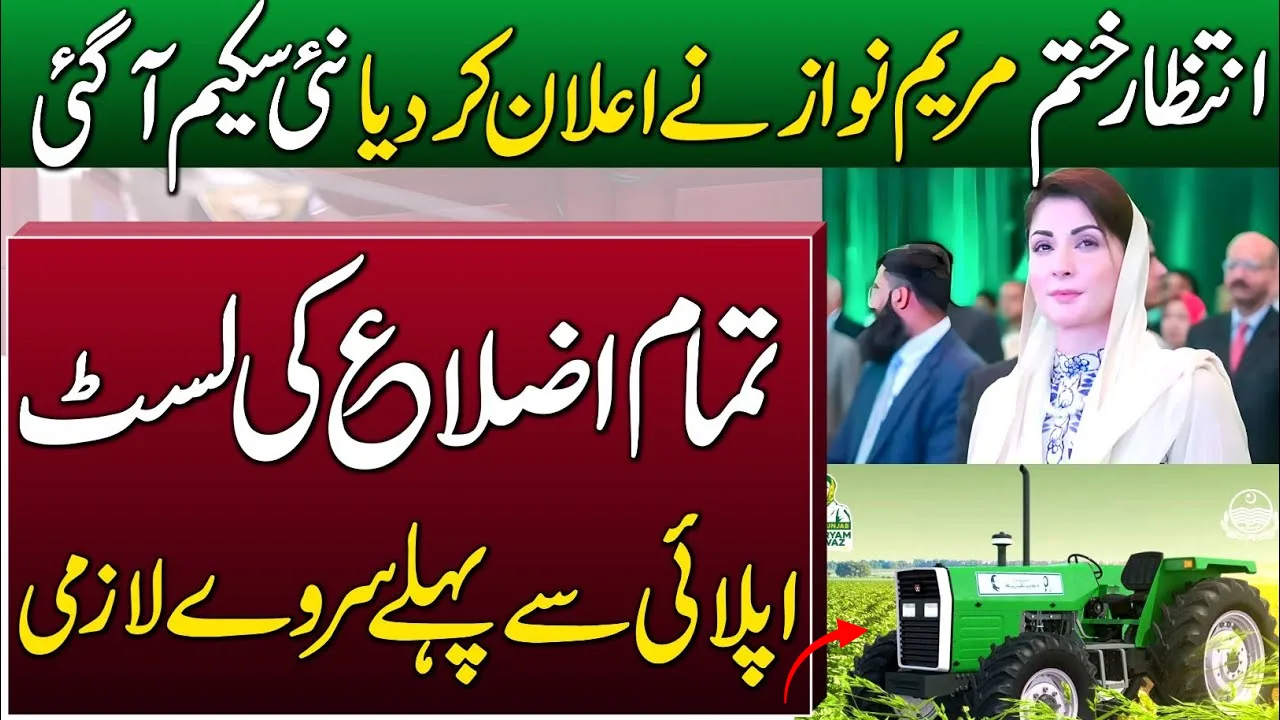 Green Tractor Scheme Phase 3 -Rs. 600,000 Subsidy for Farmers 1 Green Tractor Scheme Phase 3