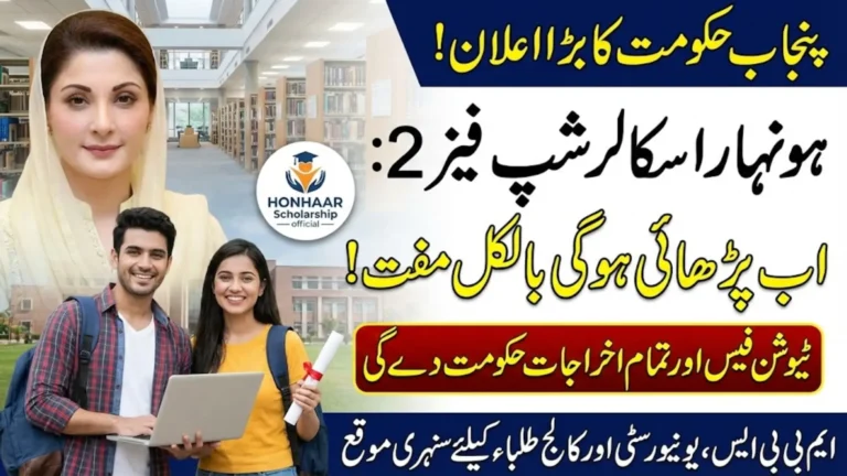 Honhaar Scholarship: Online Registration 2026 Amount & Apply Method 10 Honhaar Scholarship 2026